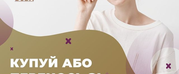 Знижки на домен .com.ua